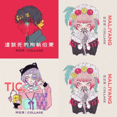 珂拉琪Collage