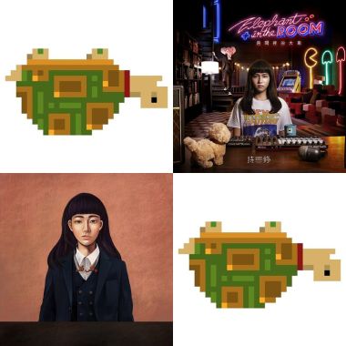 修修の歌