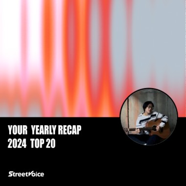 2024 個人年度精選