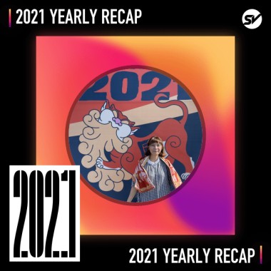 2021 個人年度精選之最
