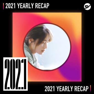 2021 個人年度精選之最