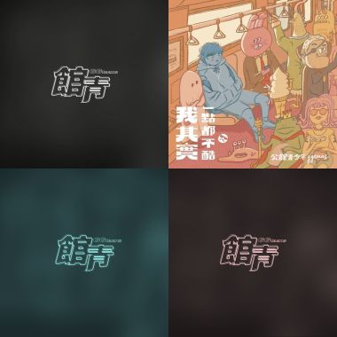 公館