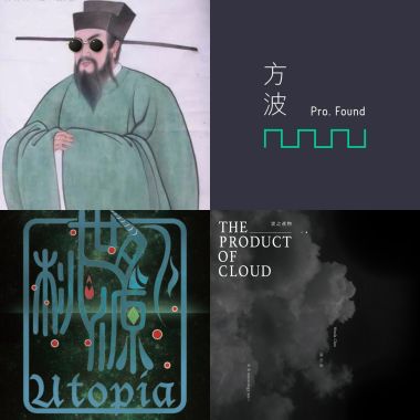 Sound Of 2014 (Part 18)