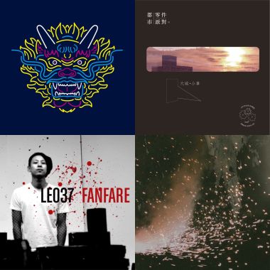 大團誕生2015回顧