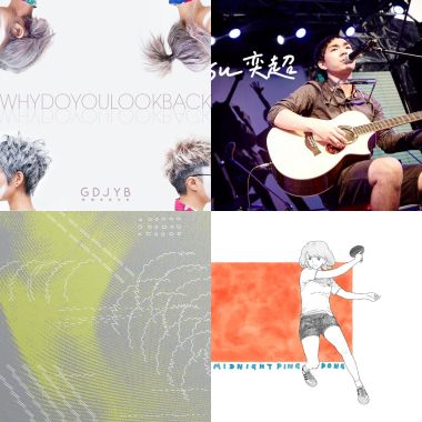 Sound of 2016 (之 18)