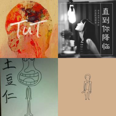 Sound of 2015 (Part 6)