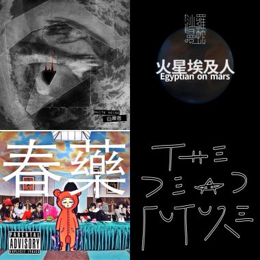 Sound of 2015 (Part 8)