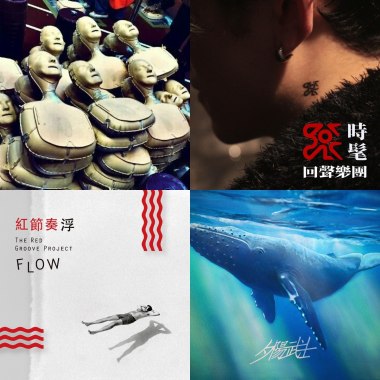 Sound Of 2014 (Part 4)