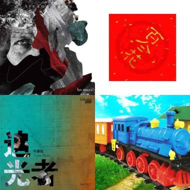 Sound of 2018 (Part 2)