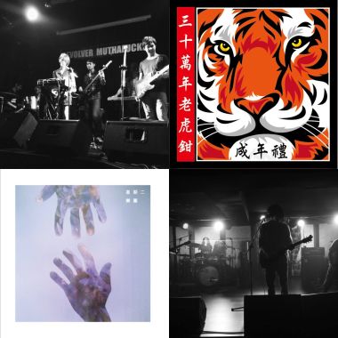 Sound Of 2014 (Part 17)