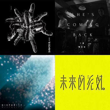 Sound Of 2016 (之 13)