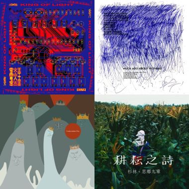 Sound of 2018 (Part 7)