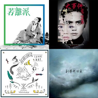 Sound Of 2015 (Part 1)