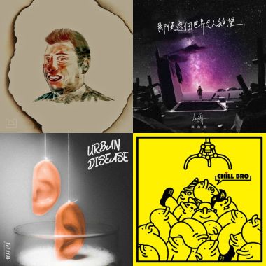 Sound of 2018 (Part 8)
