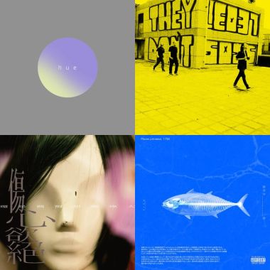 Sound of 2017 (之 11)