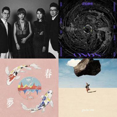 Sound Of 2020 (Part 7)