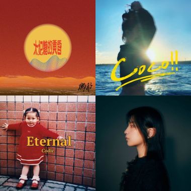 Sound Of 2021 (Part 5)