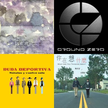 Sound Of 2016 (之5)