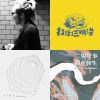 Sound of 2019 (Part 4)