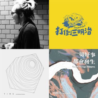 Sound of 2019 (Part 4)