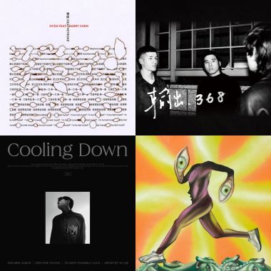 Sound Of 2022 (Part ４)