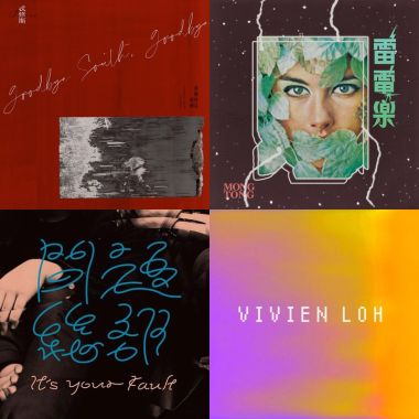 Sound Of 2020 (Part 3)