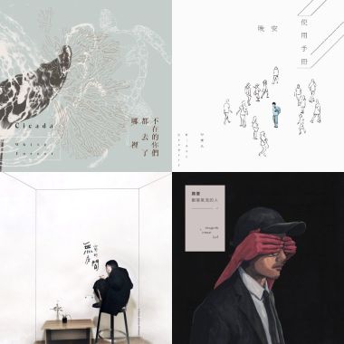 Sound of 2018 (Part 1)