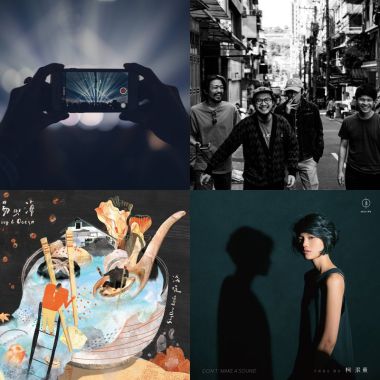  Sound of 2017 (之 12)