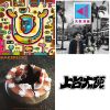 Sound Of 2025 (Part 3)
