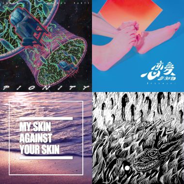 Sound of 2017 (之 9)