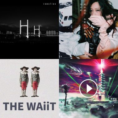 Sound of 2017 (之 5)