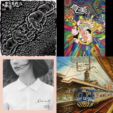 Sound of 2017 (之 15)