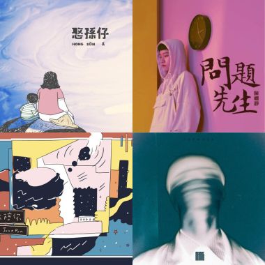 小樹Sound of 2019 (Part 3)