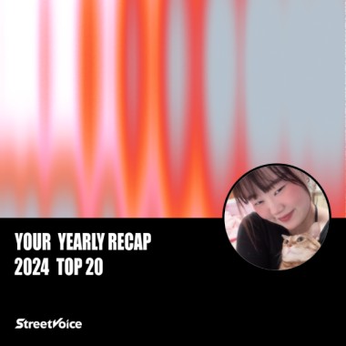 2024 個人年度精選