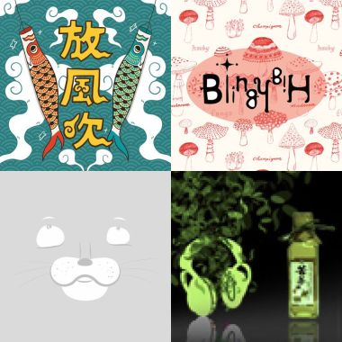 台灣民謠