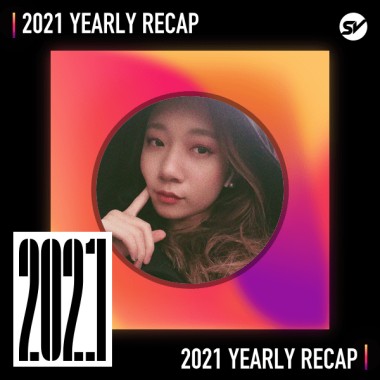 2021 個人年度精選之最