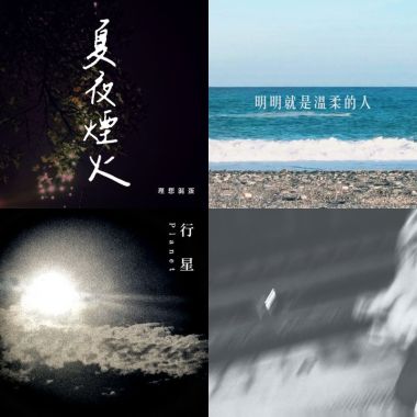 我的歌單