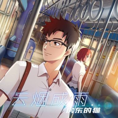 開車