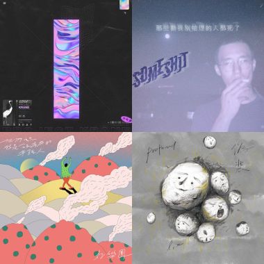 我的歌單 2