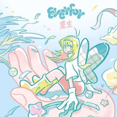 眠れない時聞く唄