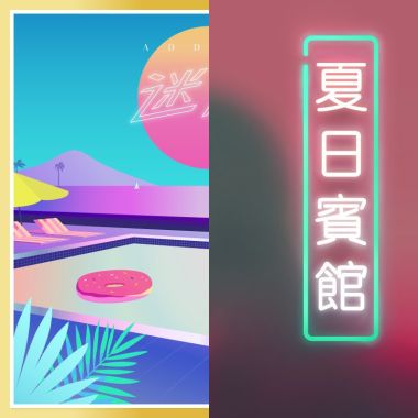 我的歌單  女聲