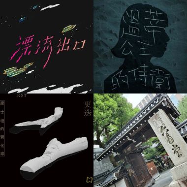 金曲32