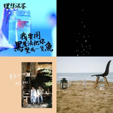 好聽啦
