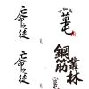 草屯囝仔
