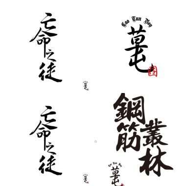 草屯囝仔