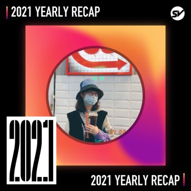 2021 個人年度精選之最