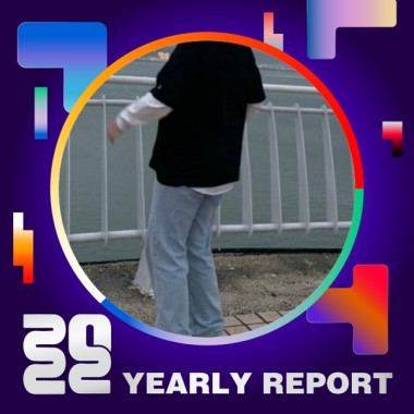 2022 個人年度精選