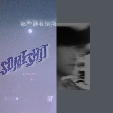 咚次達次