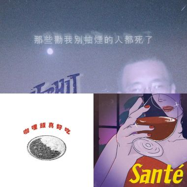 我的歌單