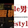 饒舌